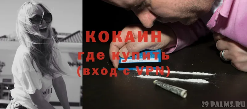 Кокаин FishScale  хочу   Дзержинский 