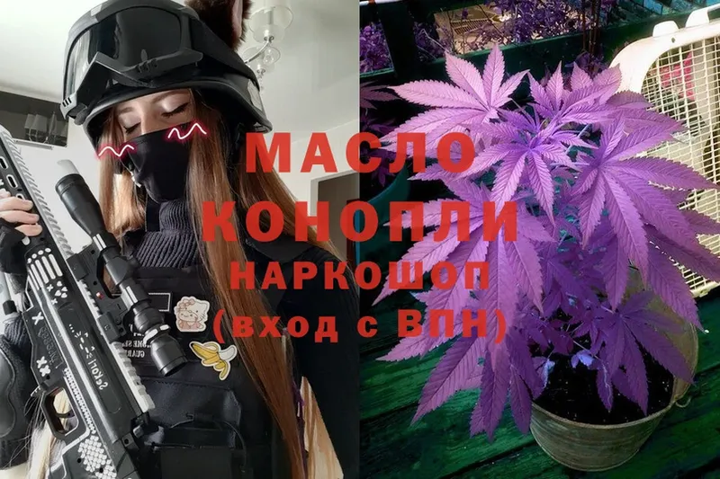 закладки  Дзержинский  KRAKEN онион  ТГК THC oil 